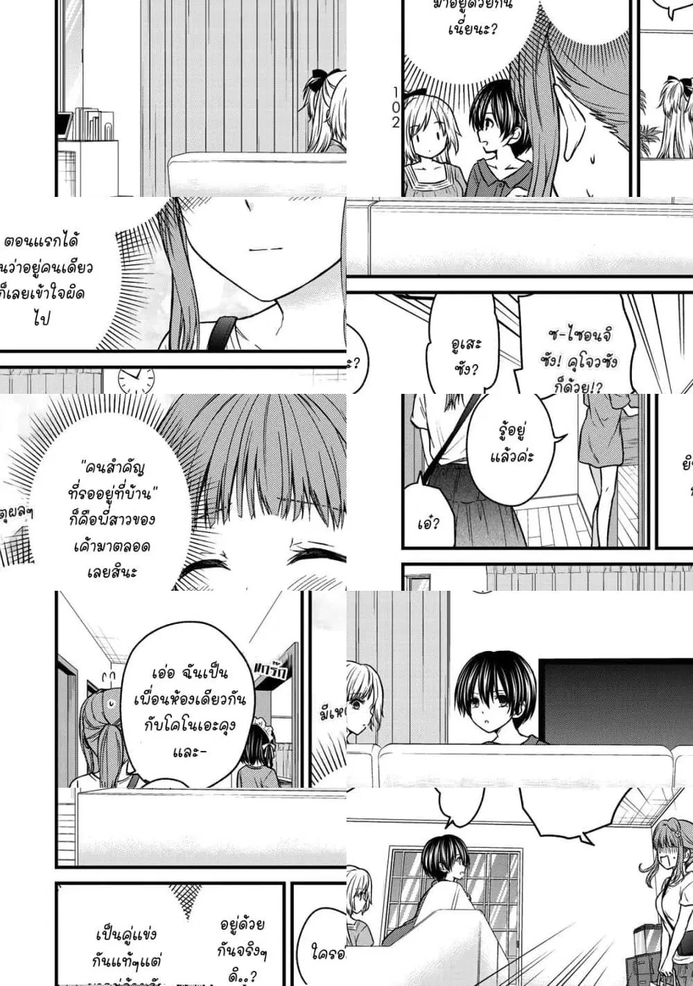 Ojousama no Shimobe ตอนที่ 42 — หน้า 4 จาก 11