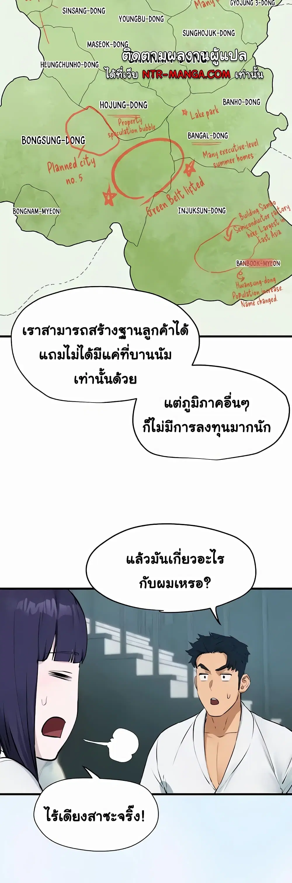 Moby Dick ตอนที่ 22 — หน้า 21 จาก 40