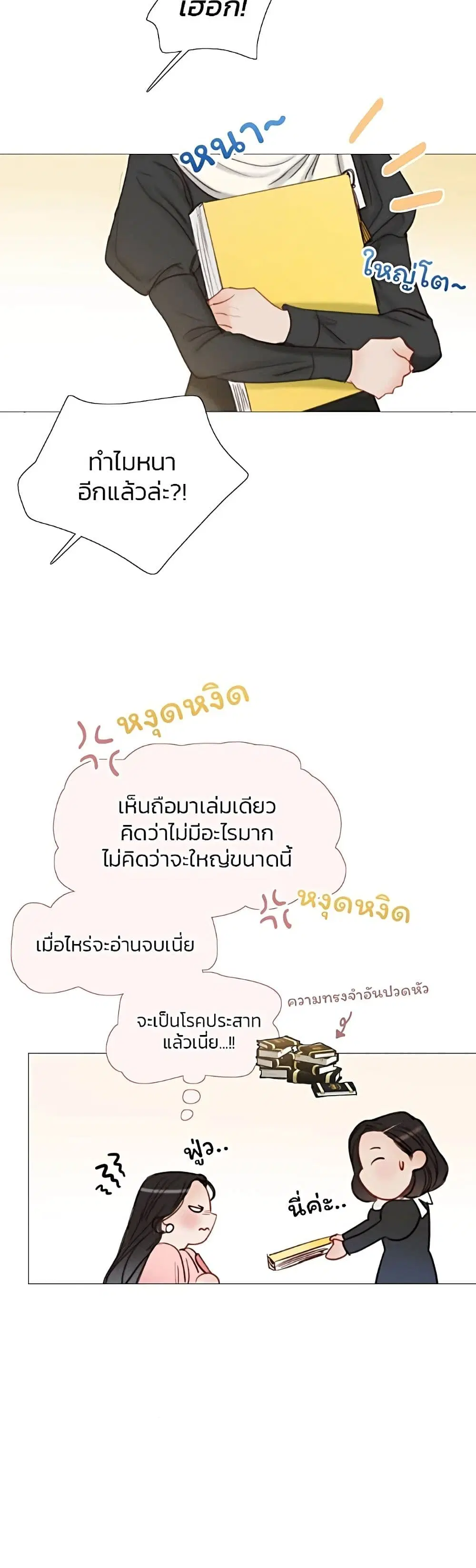 Serena ตอนที่ 20 — หน้า 13 จาก 52