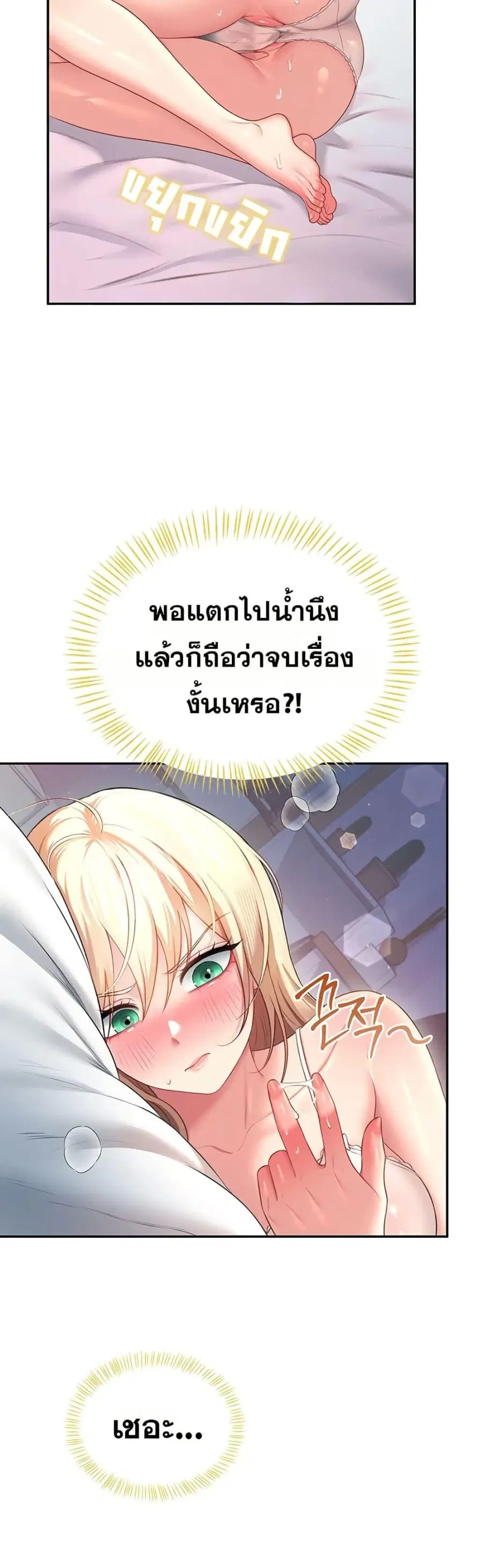 Wireless Onahole ตอนที่ 95 — หน้า 26 จาก 50