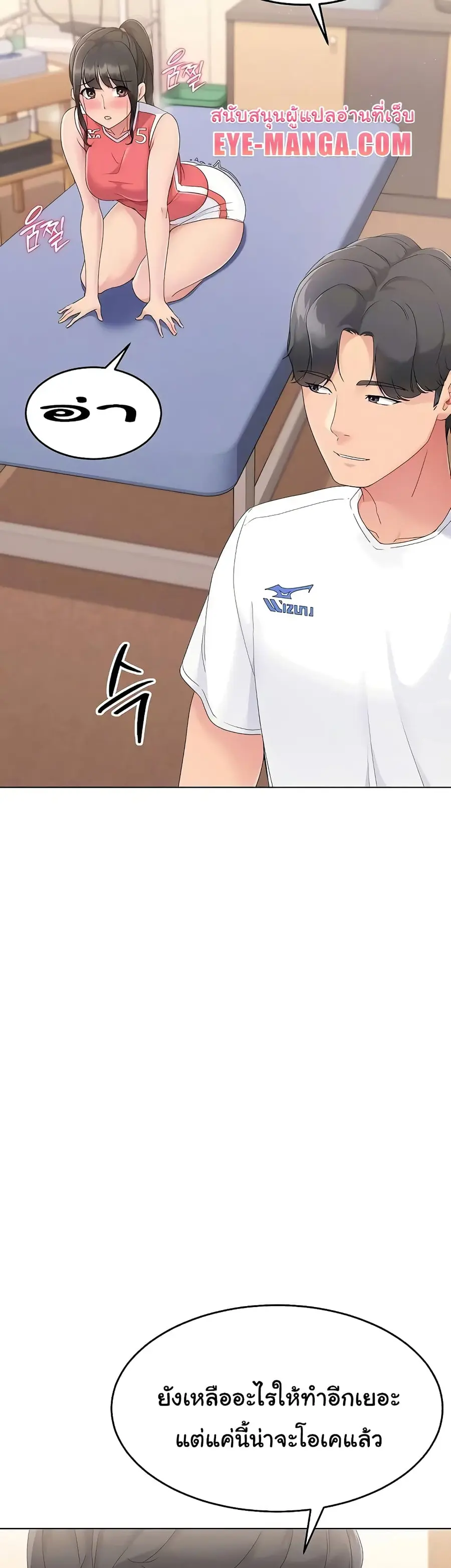 Set Up ตอนที่ 10 — หน้า 4 จาก 60