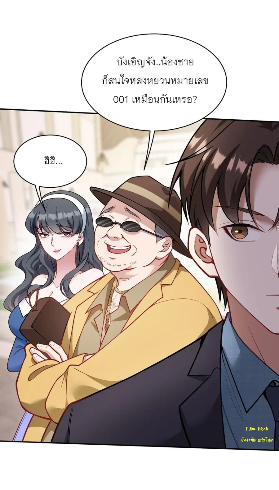 Became a Billionaire After Dog Licking Improperly ตอนที่ 44 — หน้า 16 จาก 38