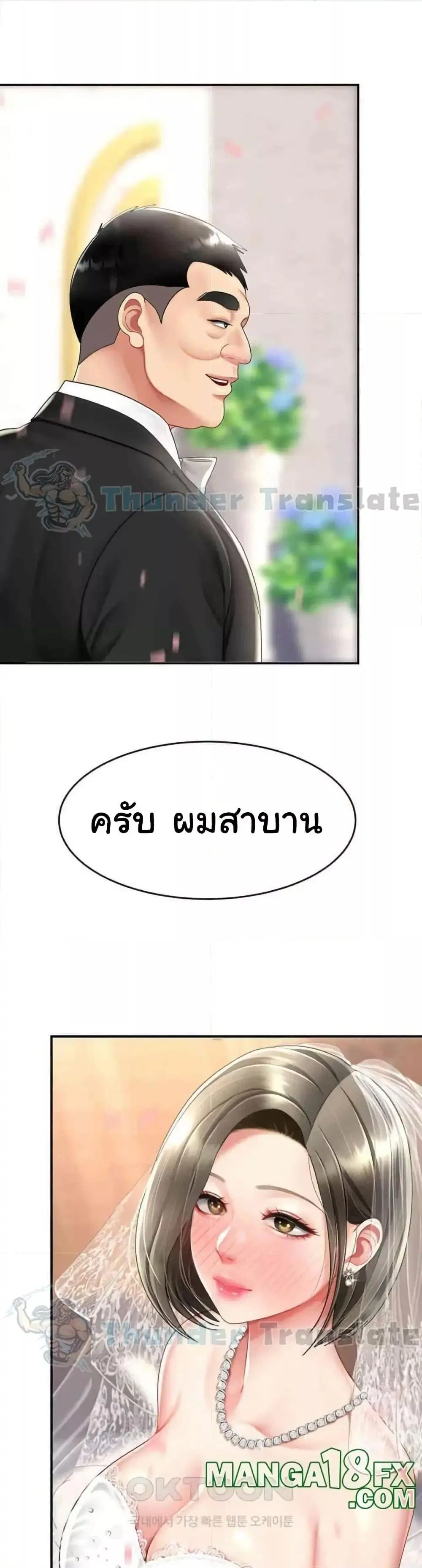Go Ahead Mom ตอนที่ 72 — หน้า 28 จาก 52