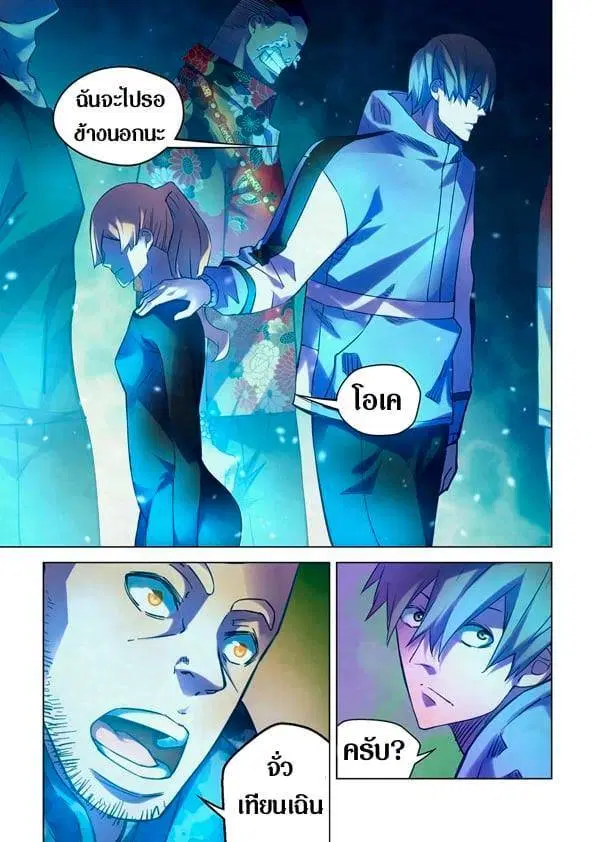 The Last Human ตอนที่ 225 — หน้า 14 จาก 15