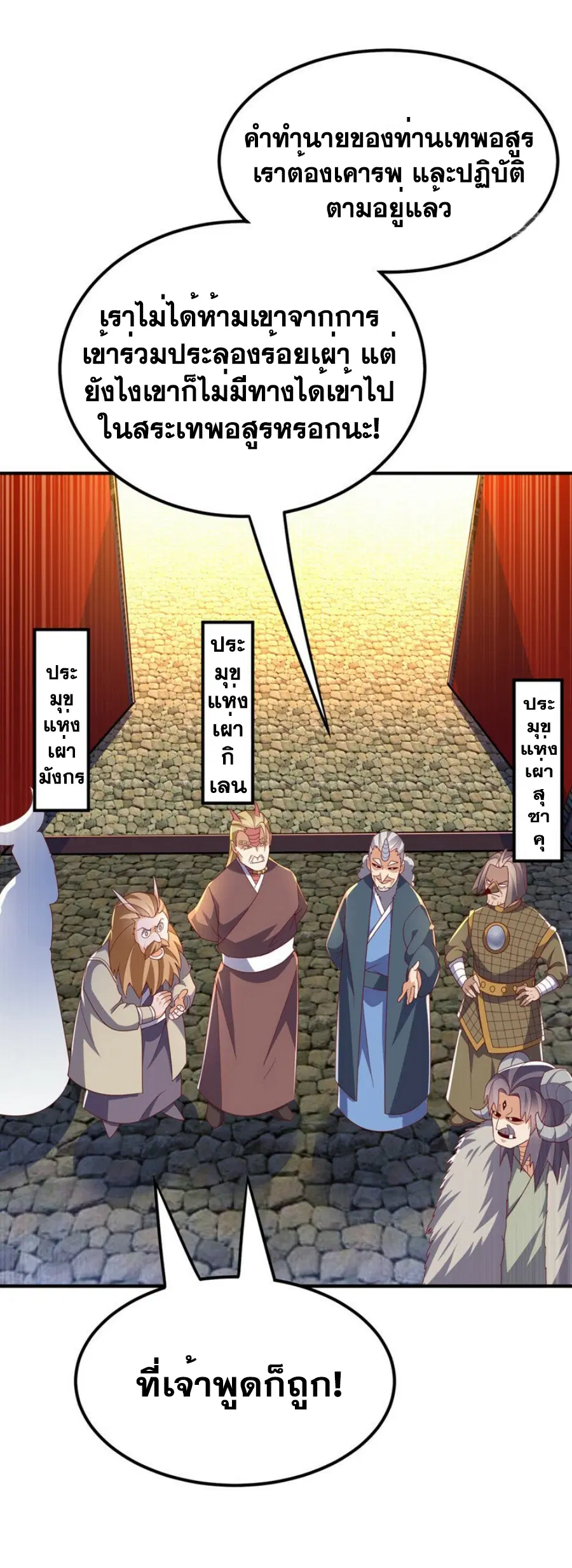 Wu Ni ตอนที่ 314 — หน้า 11 จาก 34