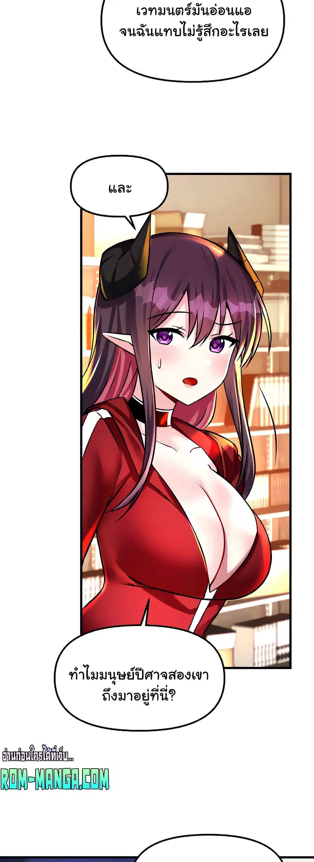 Trapped in the Academy’s Eroge ตอนที่ 23 — หน้า 26 จาก 52