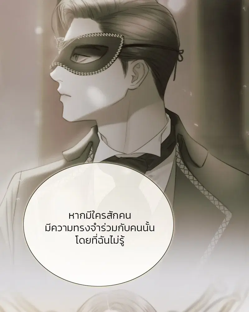Serena ตอนที่ 67 — หน้า 80 จาก 150