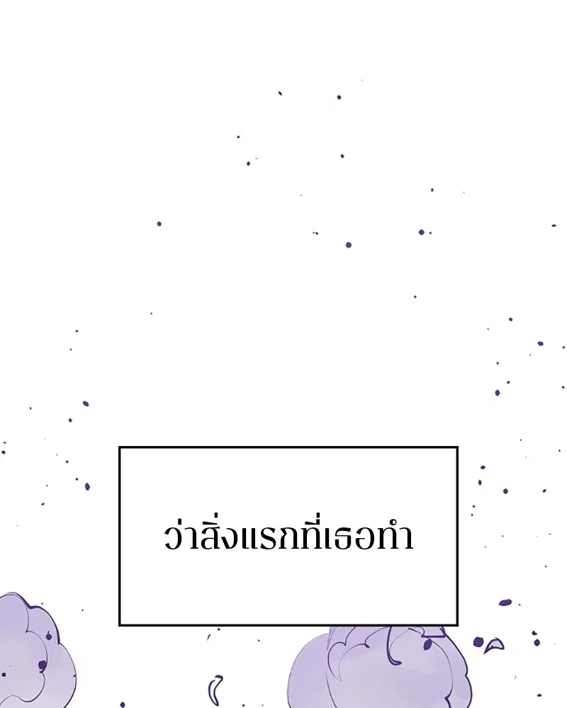 The Player ตอนที่ 135 — หน้า 176 จาก 186