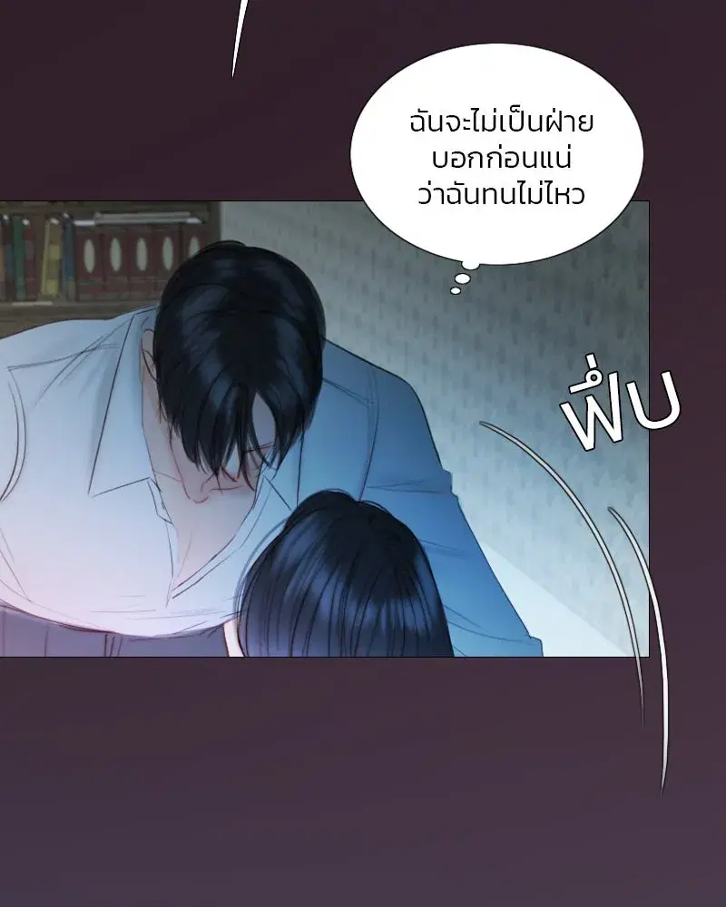 Serena ตอนที่ 76 — หน้า 26 จาก 154