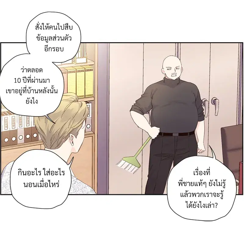 4 Week Lovers ตอนที่ 103 — หน้า 38 จาก 59