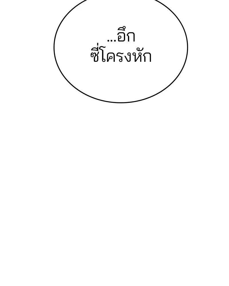 The Player ตอนที่ 152 — หน้า 42 จาก 174