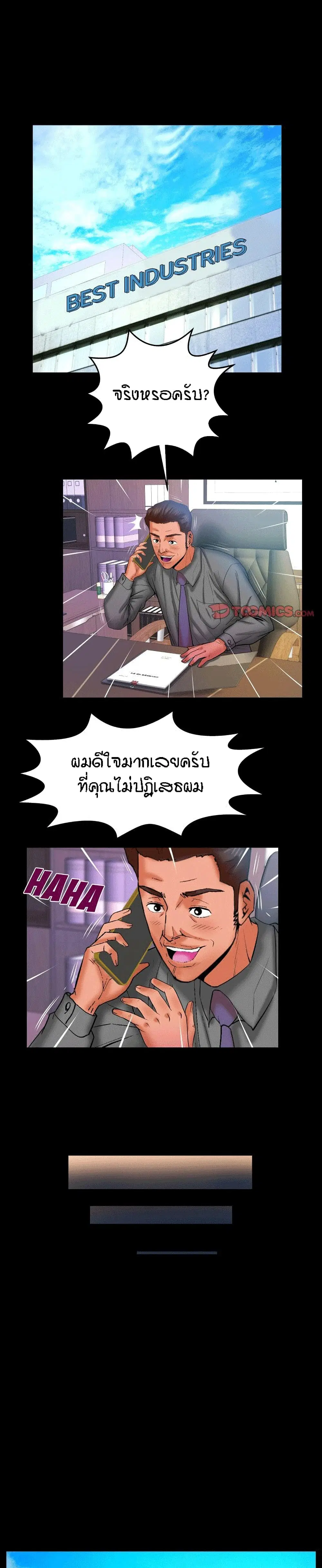 My Aunt ตอนที่ 53 — หน้า 8 จาก 20