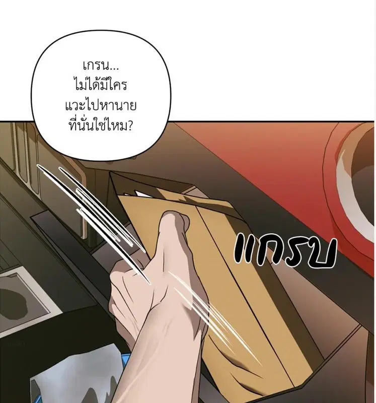 Shutline ตอนที่ 85 — หน้า 107 จาก 128