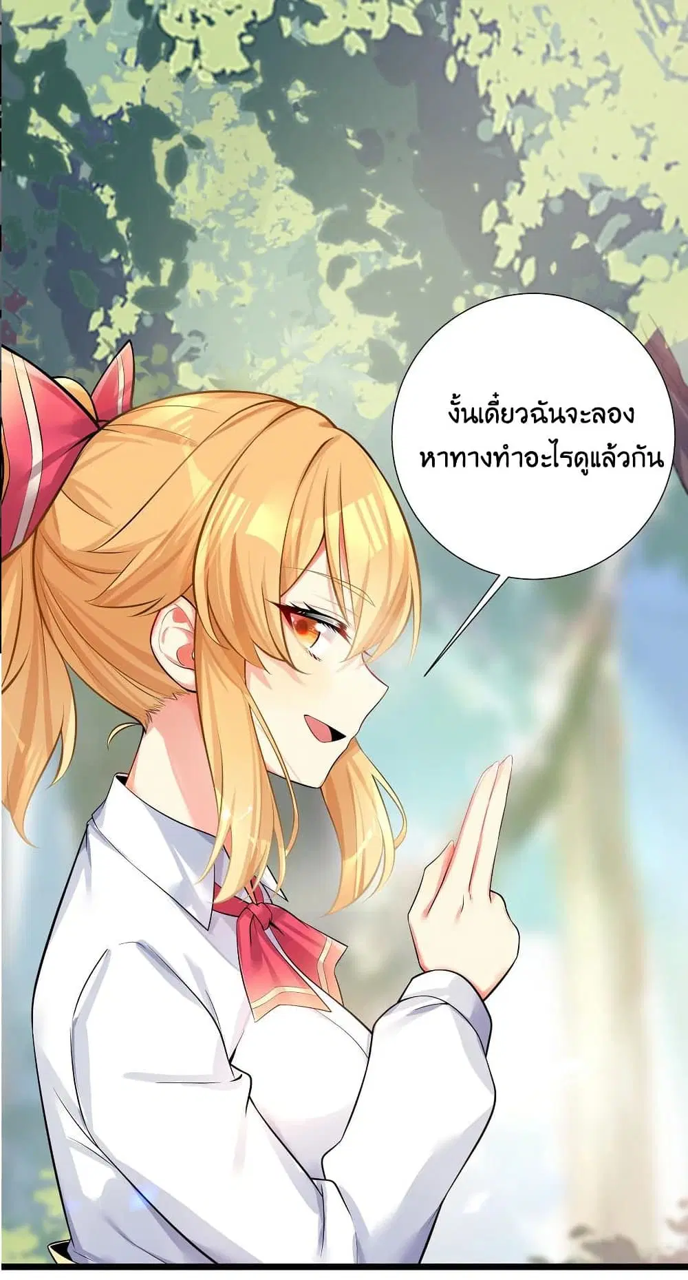 What Happended? Why I become to Girl? ตอนที่ 72 — หน้า 25 จาก 54