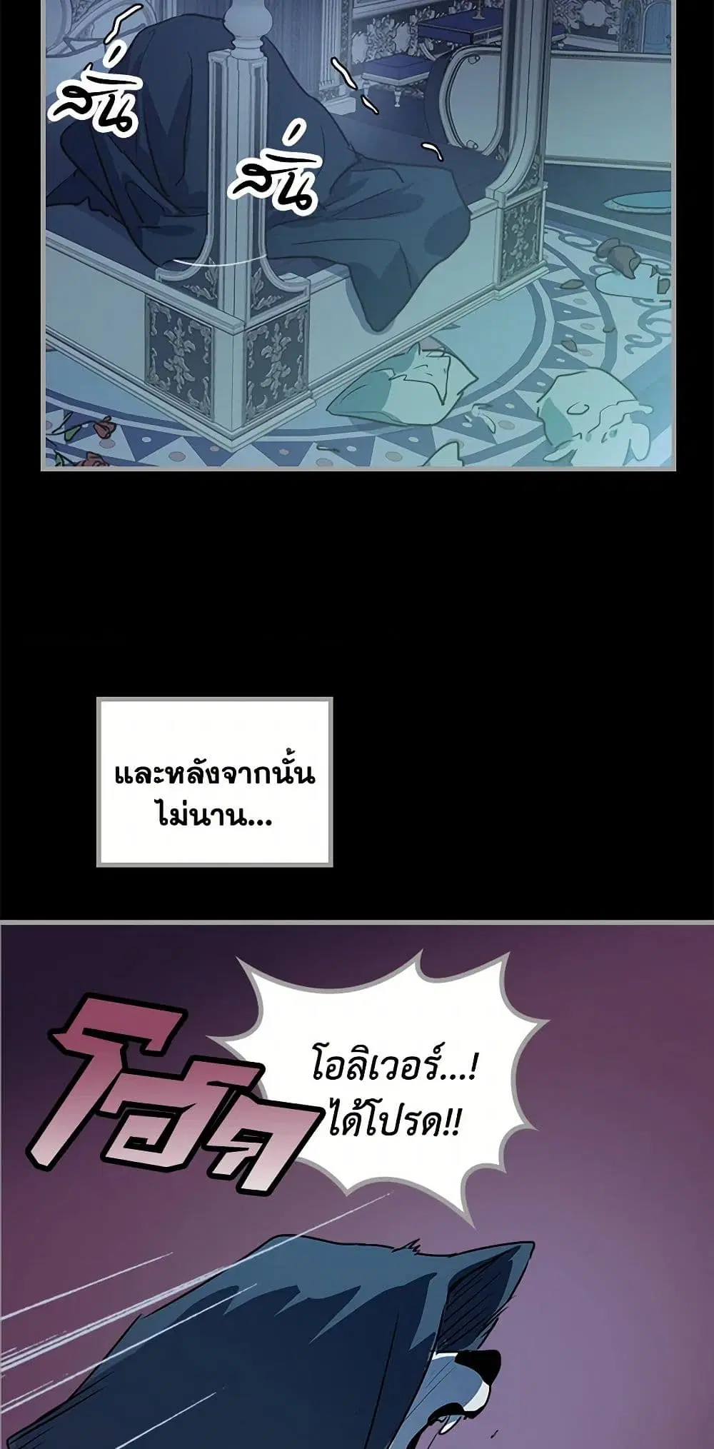 The Lady and the Beast ตอนที่ 8 — หน้า 13 จาก 33