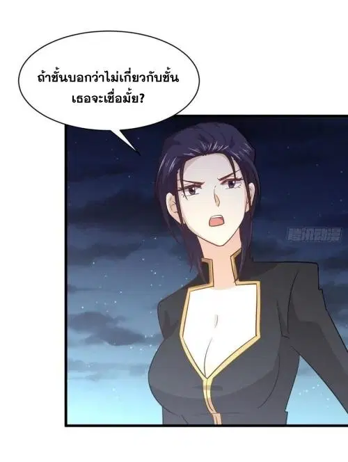 Immortal Swordsman in the Reverse World ตอนที่ 137 — หน้า 18 จาก 36
