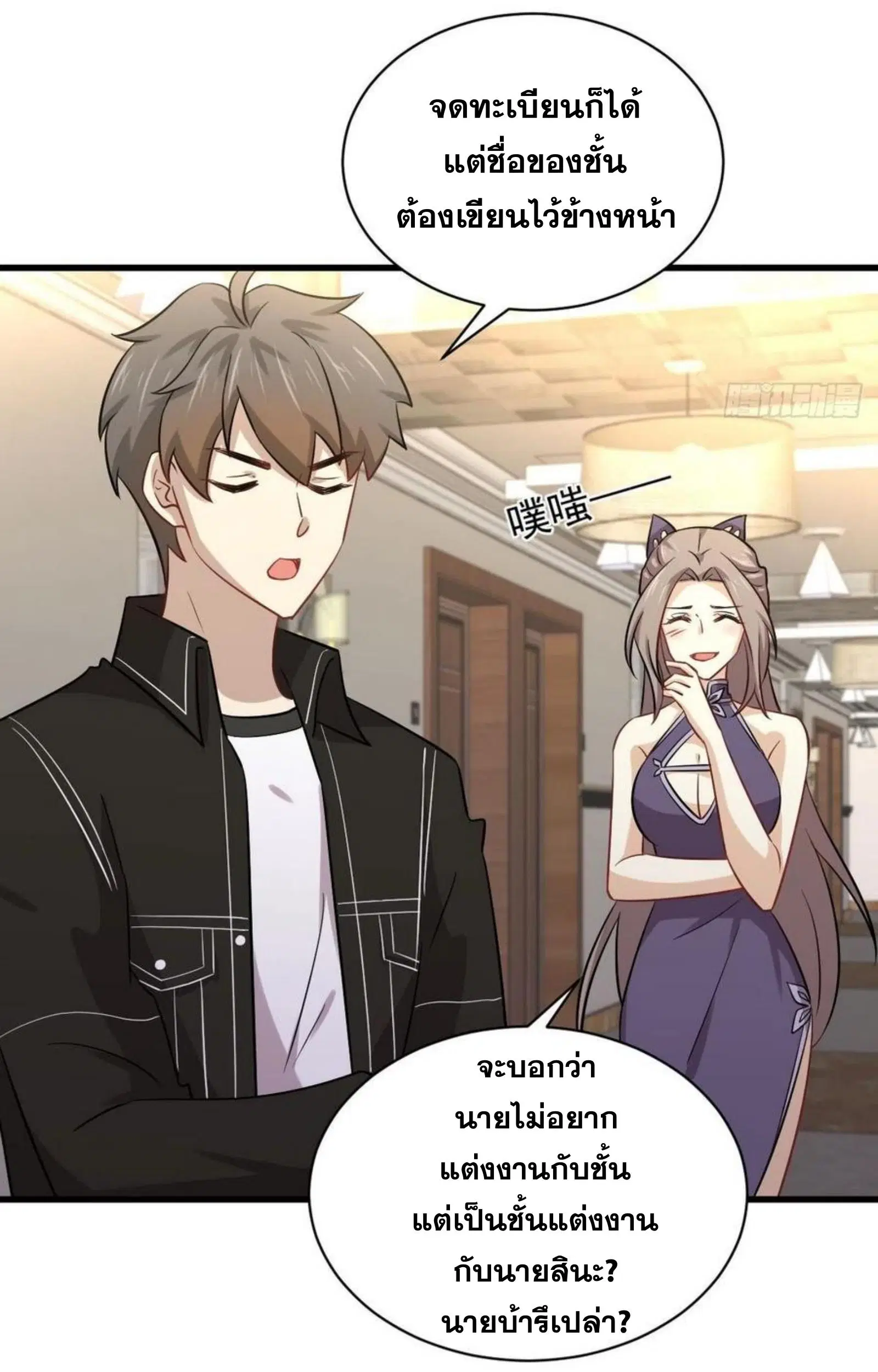 Immortal Swordsman in the Reverse World ตอนที่ 145 — หน้า 4 จาก 38