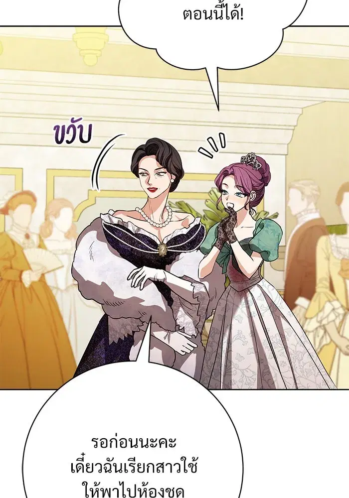 To My Husband’s Mistress ตอนที่ 64 — หน้า 25 จาก 122