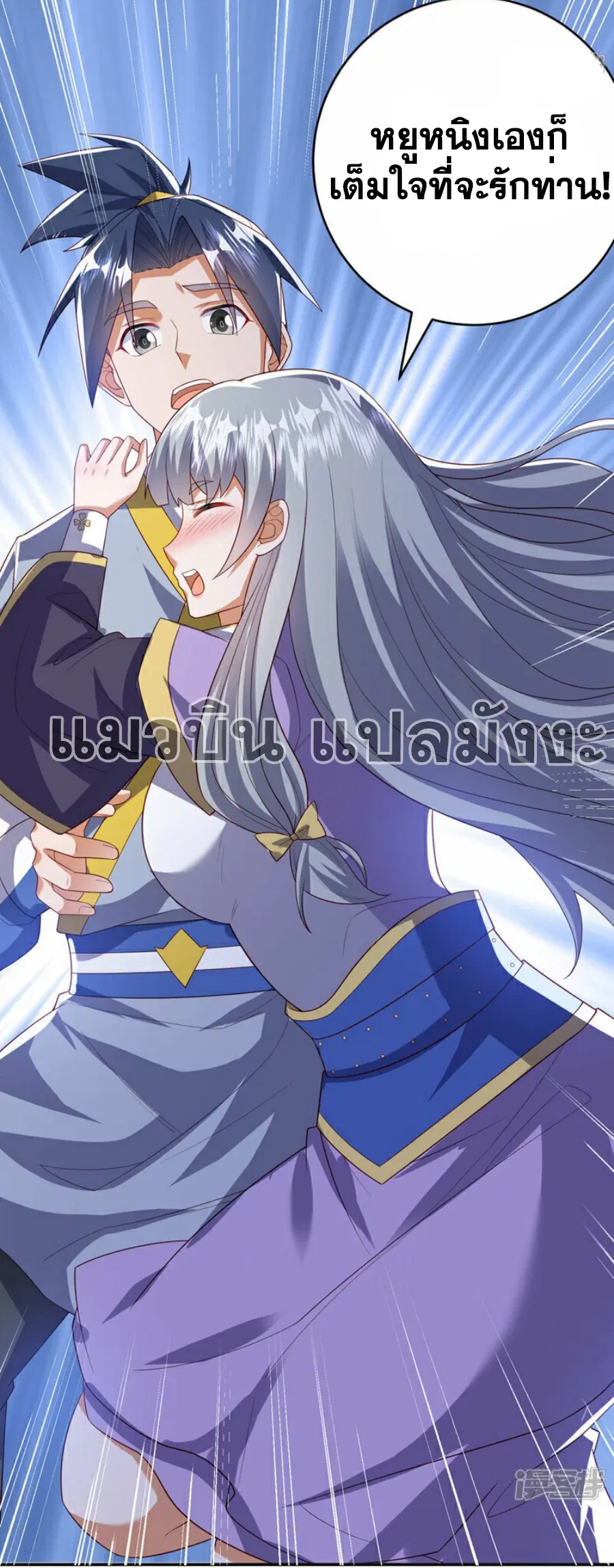 Wu Ni ตอนที่ 355 — หน้า 33 จาก 35