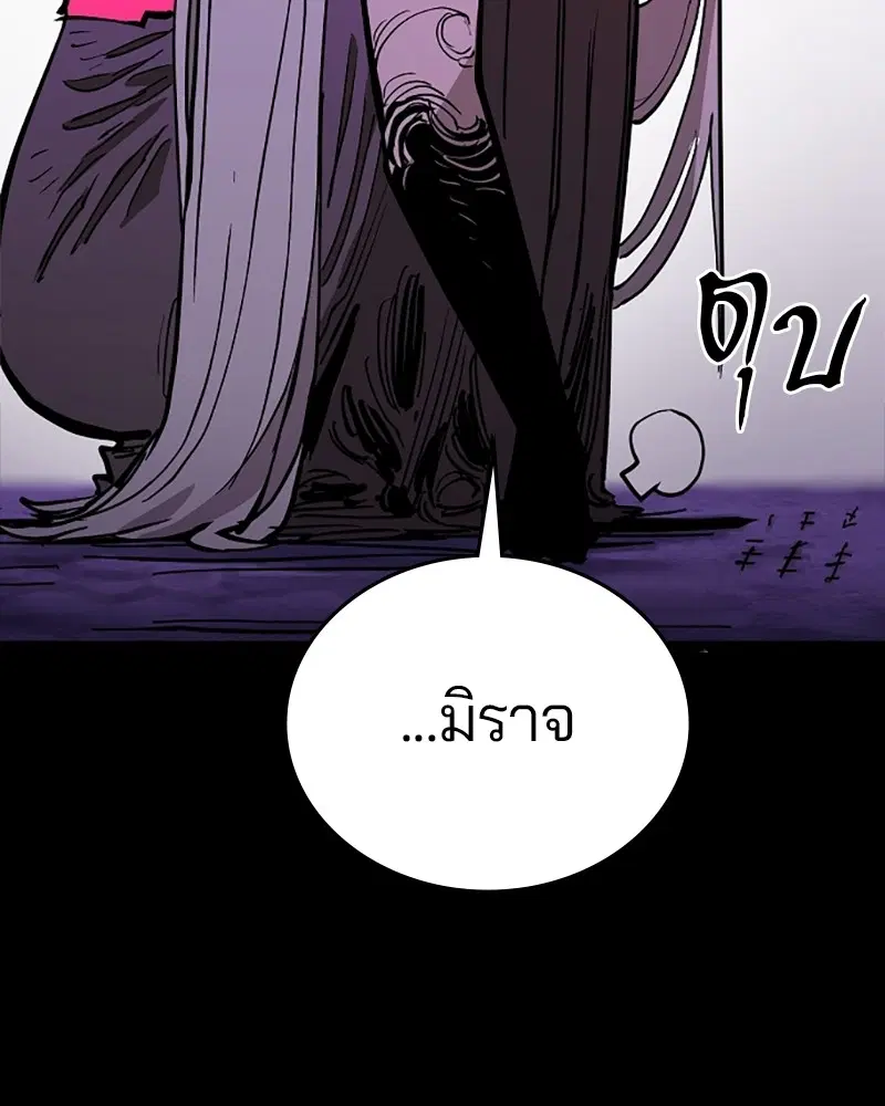 The Player ตอนที่ 143 — หน้า 26 จาก 174