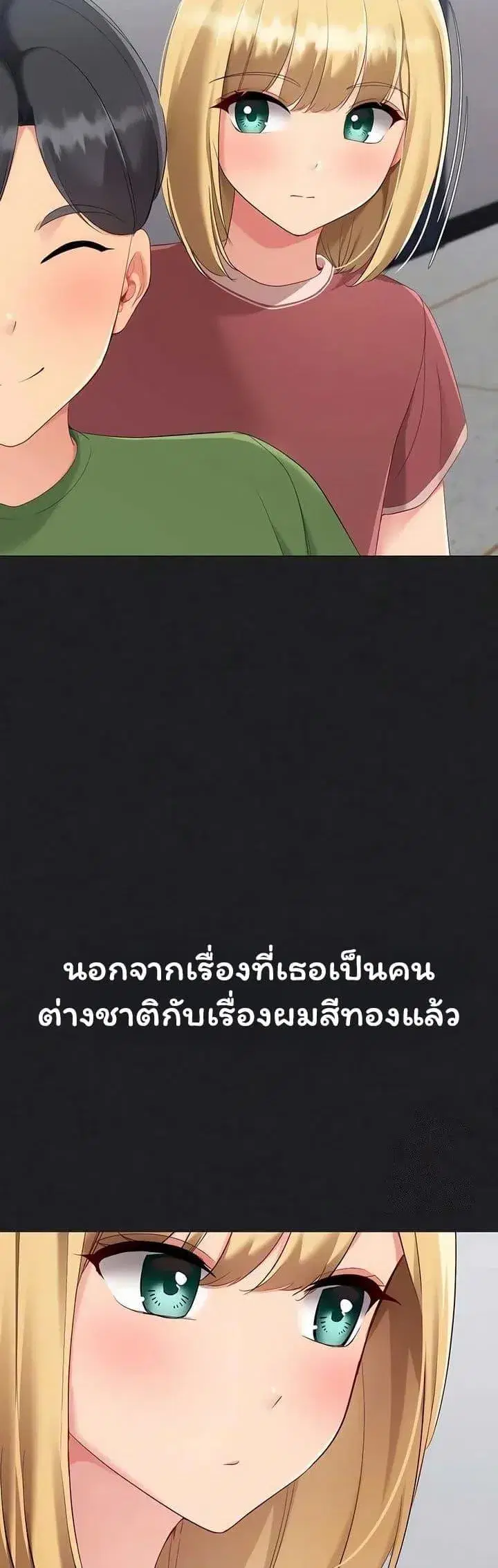 Set Up ตอนที่ 91 — หน้า 7 จาก 50
