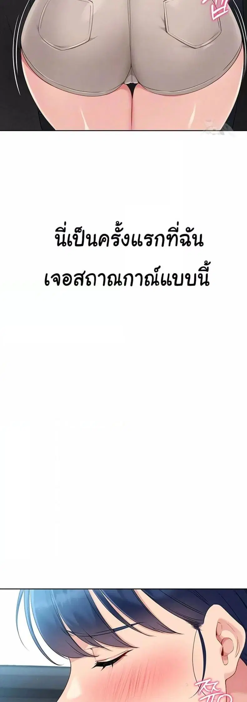 Set It! ตอนที่ 35 — หน้า 11 จาก 50