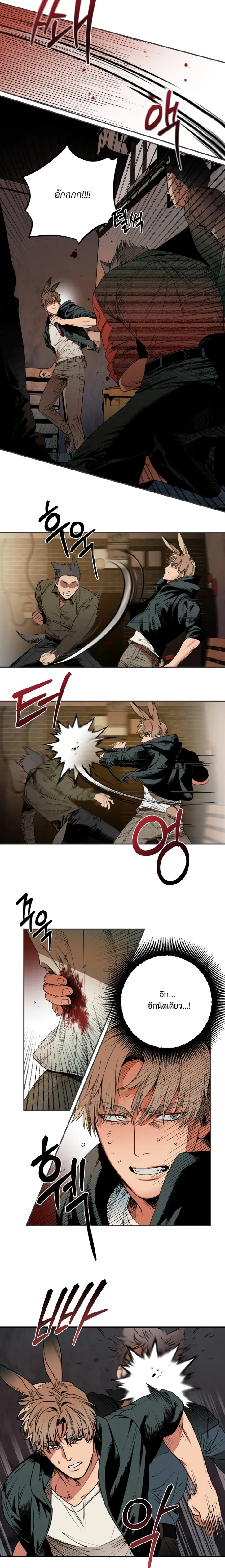 The Mean Fox and the Cunning Rabbit – จิ้งจอกตัวร้ายกับนายกระต่ายจอมเจ้าเล่ห์ ตอนที่ 1 — หน้า 8 จาก 23