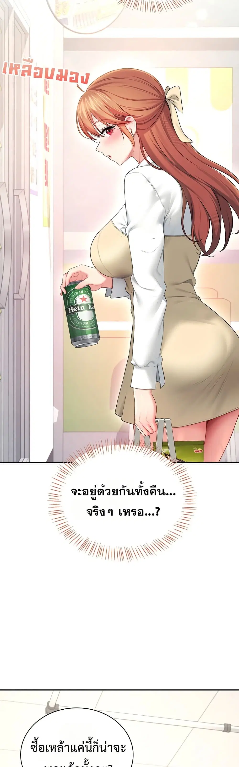 Wireless Touch ตอนที่ 97 — หน้า 44 จาก 51
