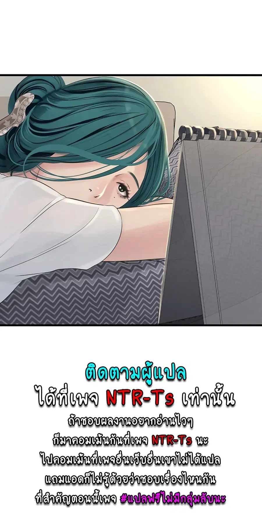 The Hole Diary ตอนที่ 7 — หน้า 15 จาก 50