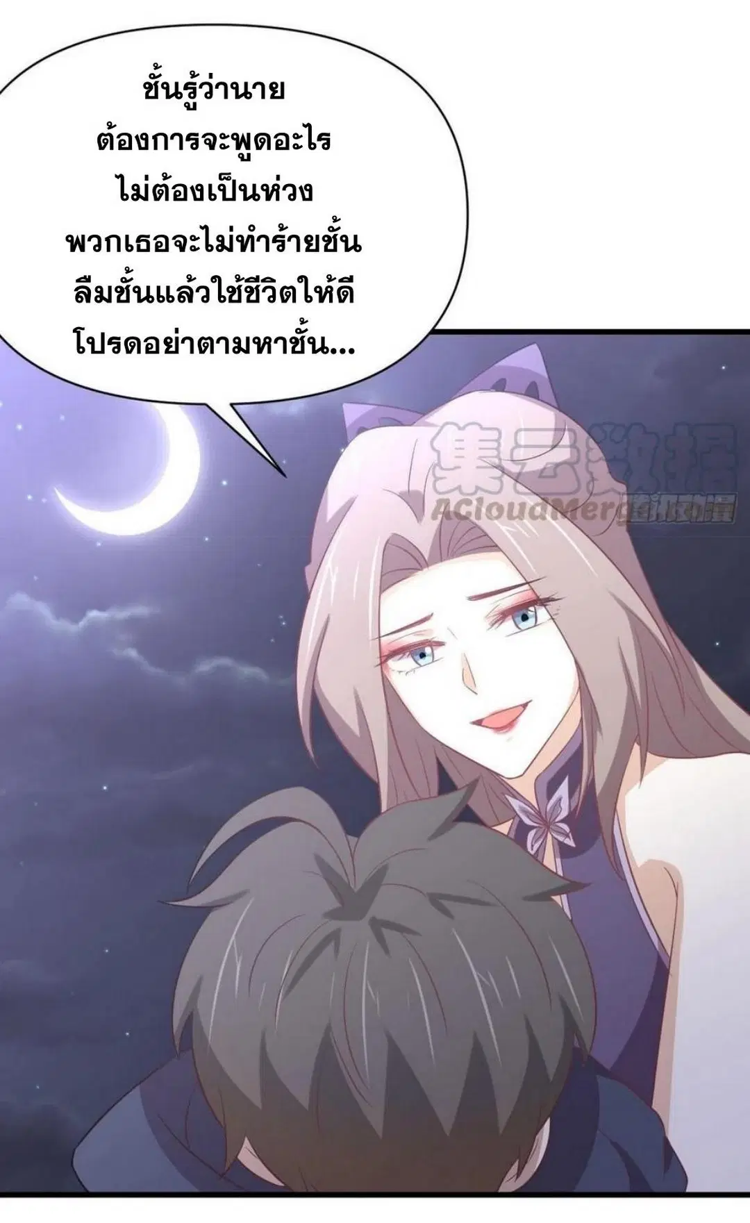 Immortal Swordsman in the Reverse World ตอนที่ 219 — หน้า 39 จาก 46