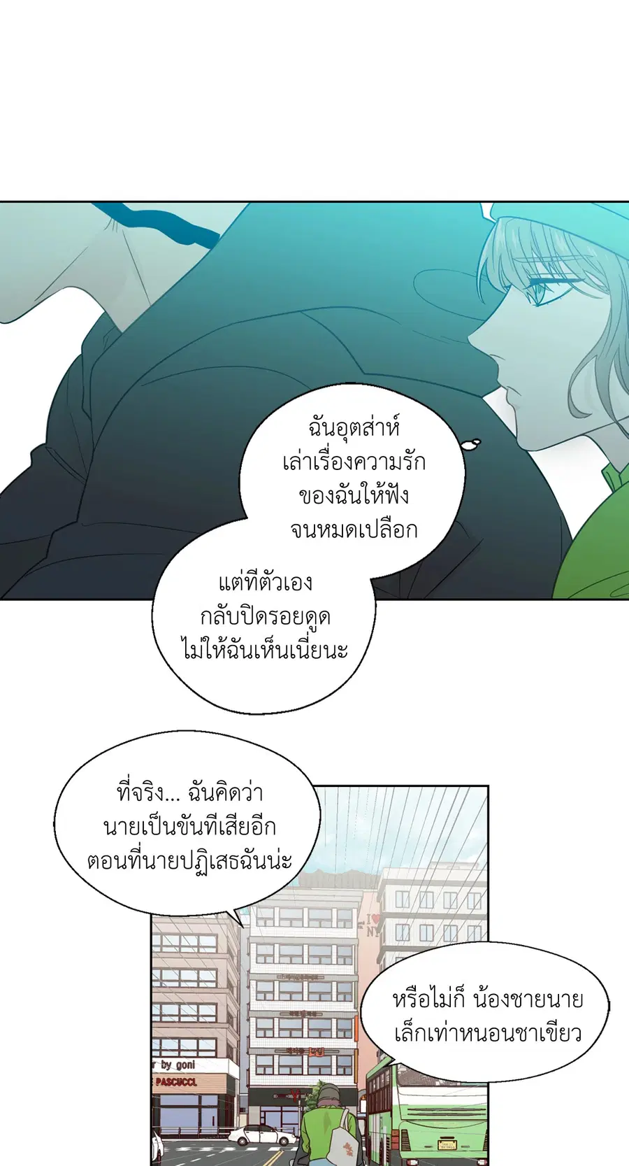 A Man of Virtue ตอนที่ 28 — หน้า 46 จาก 58