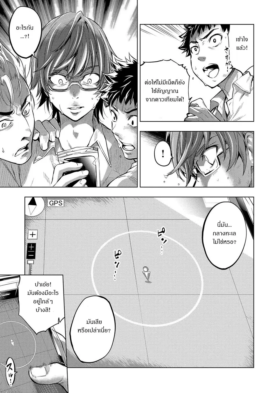 Ingoshima ตอนที่ 4 — หน้า 18 จาก 29