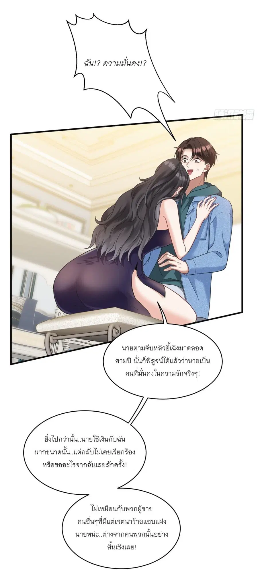 Became a Billionaire After Dog Licking Improperly ตอนที่ 9 — หน้า 31 จาก 50