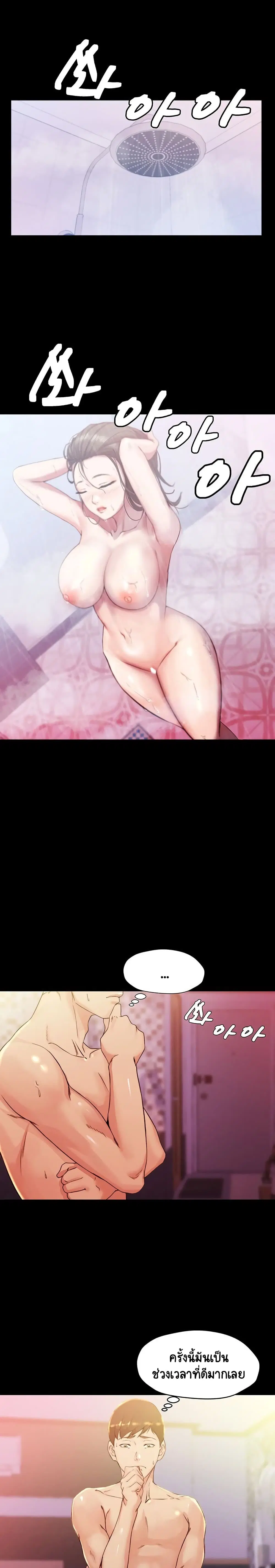 Panty Note ตอนที่ 26 — หน้า 15 จาก 20