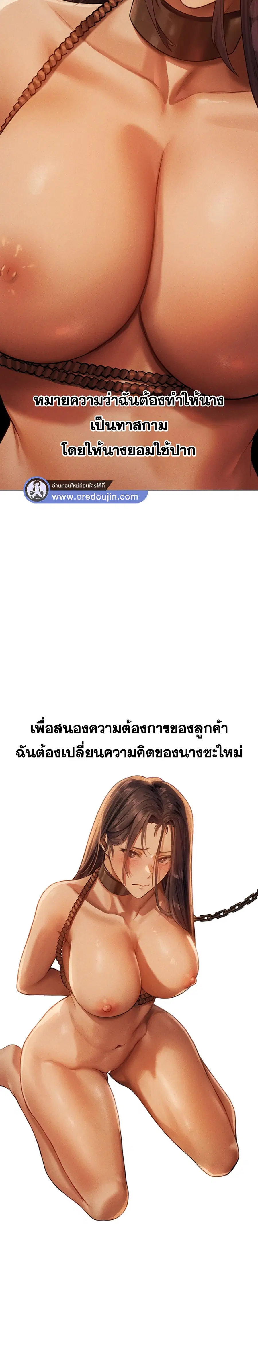Milf Hunting in Another World ตอนที่ 29 — หน้า 8 จาก 27