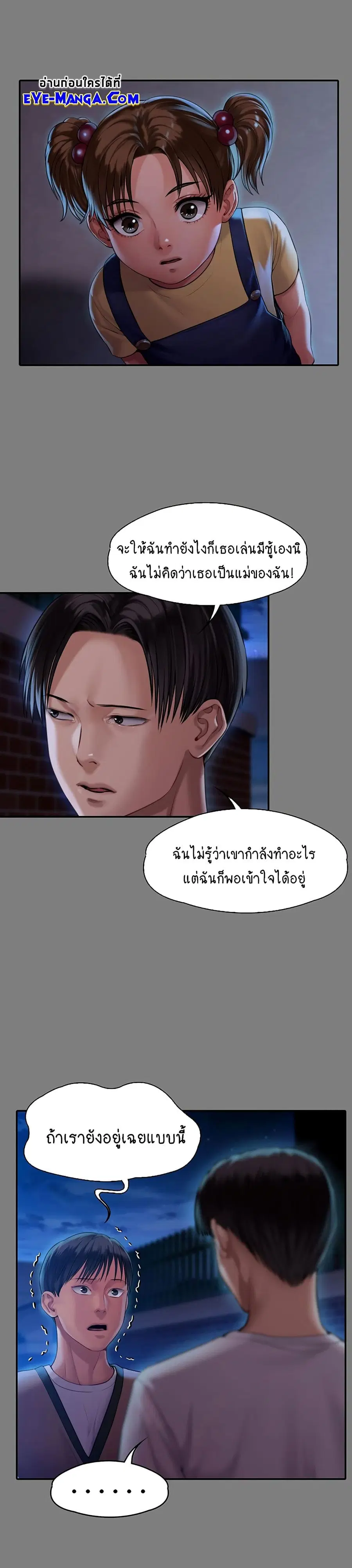 Queen Bee ตอนที่ 161 — หน้า 8 จาก 40