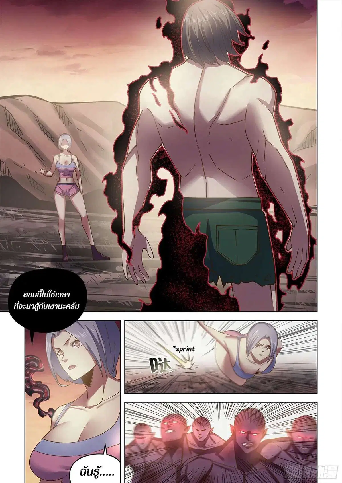 The Last Human ตอนที่ 461 — หน้า 14 จาก 20