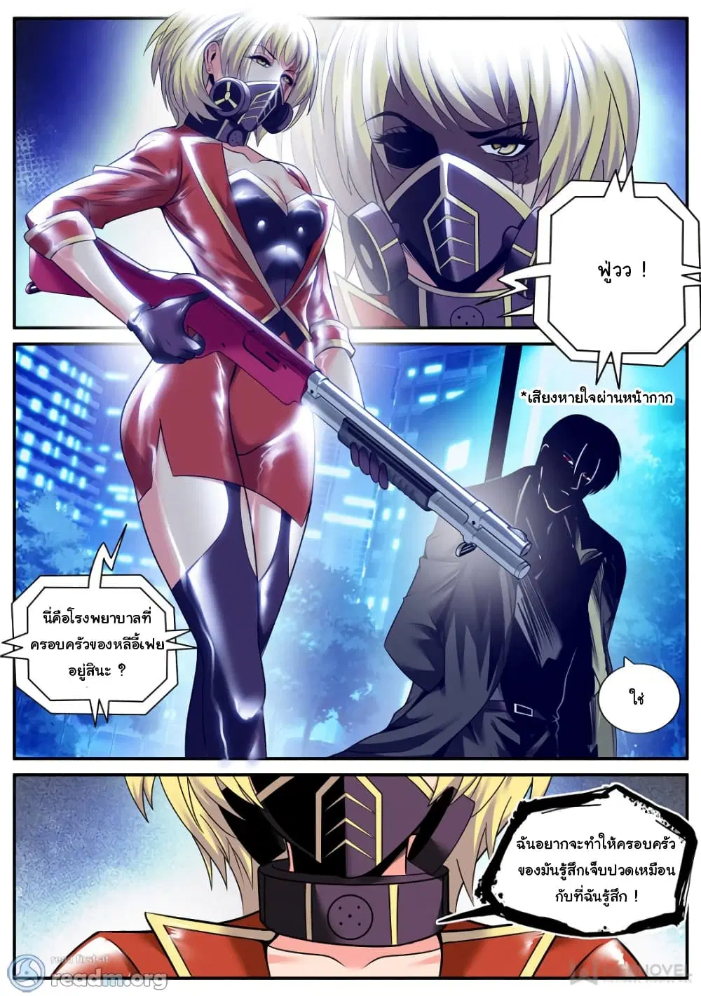 The Superb Captain in the City ตอนที่ 189 — หน้า 3 จาก 15