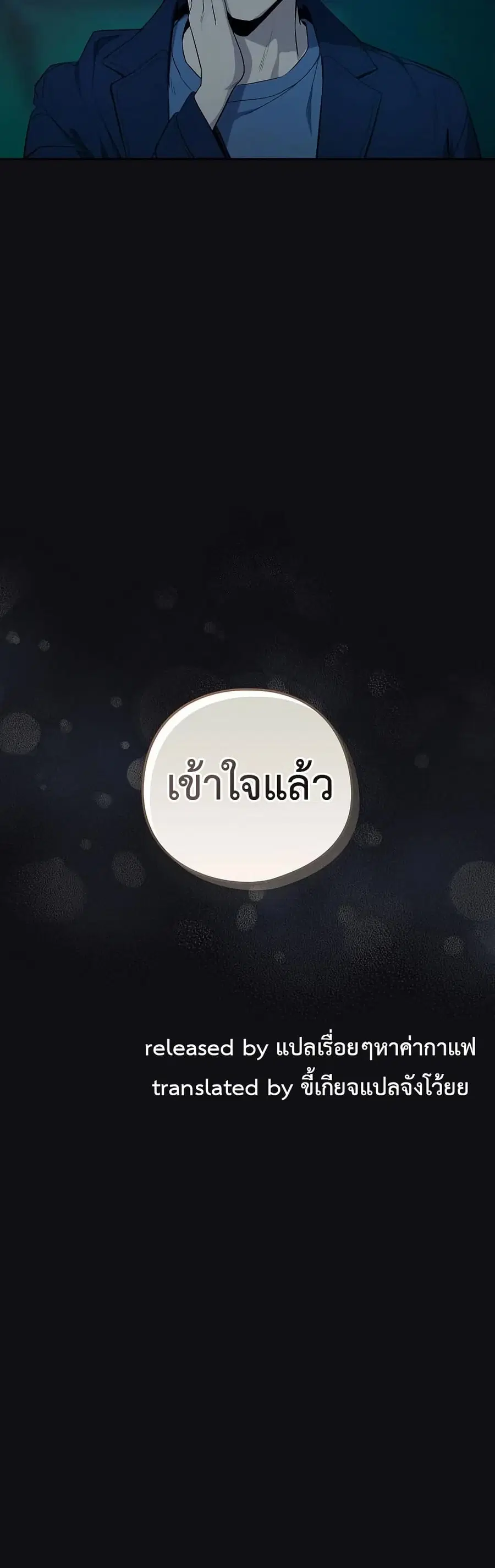 After Work Love Affairs ตอนที่ 109 — หน้า 41 จาก 42