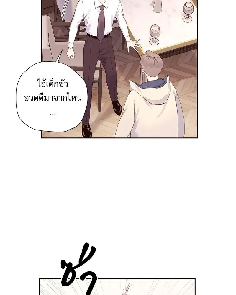 4 Week Lovers ตอนที่ 106 — หน้า 59 จาก 63