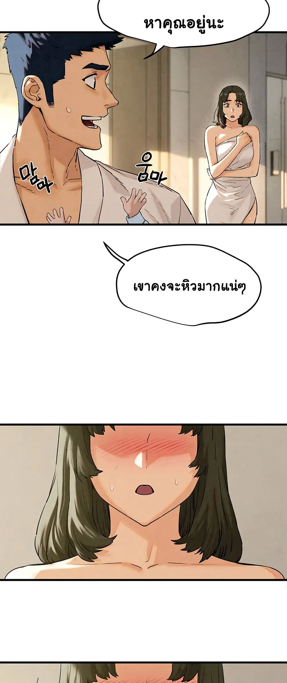 Moby Dick ตอนที่ 4 — หน้า 57 จาก 60