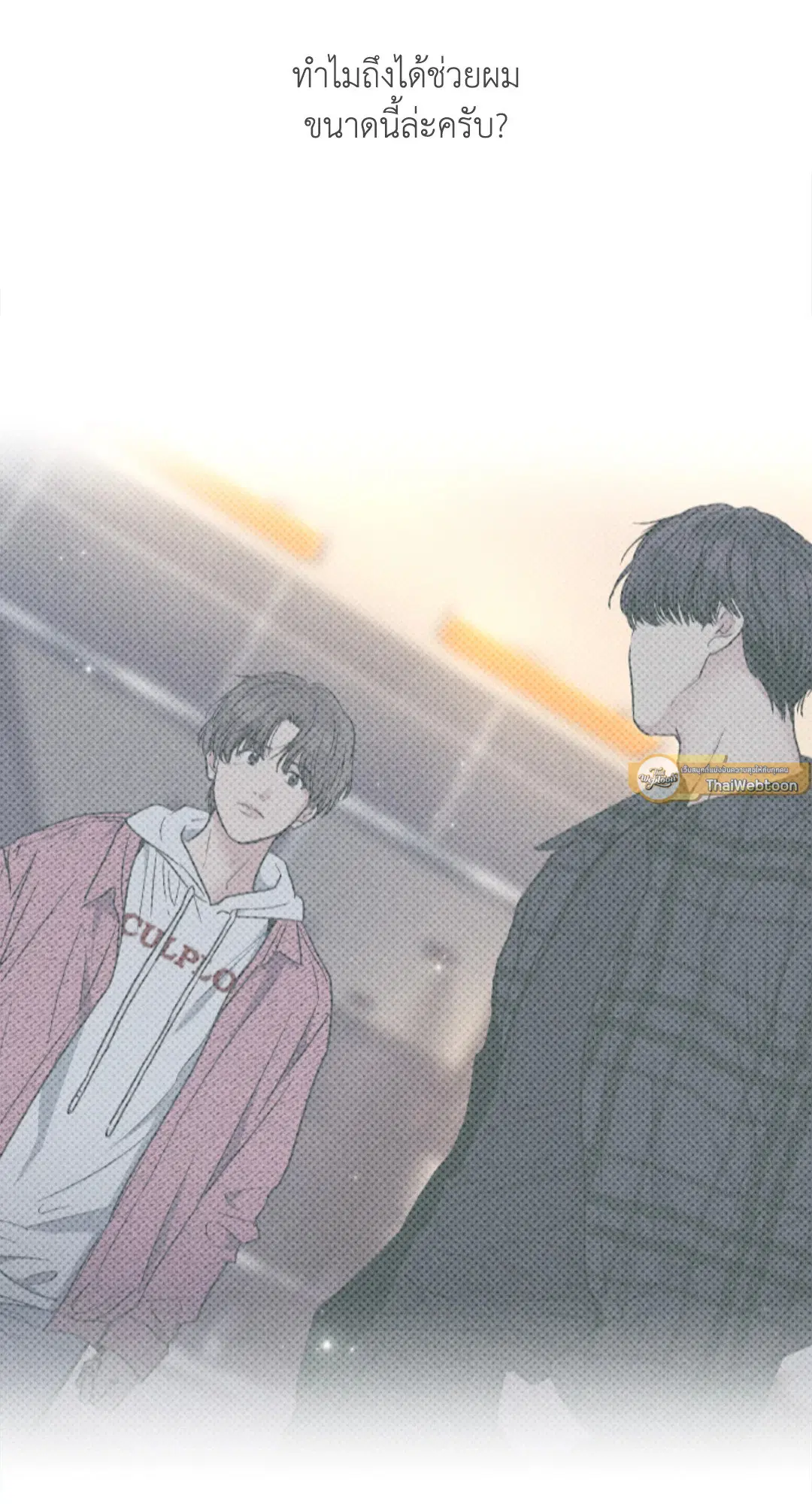 PAYBACK ตอนที่ 78 — หน้า 74 จาก 80