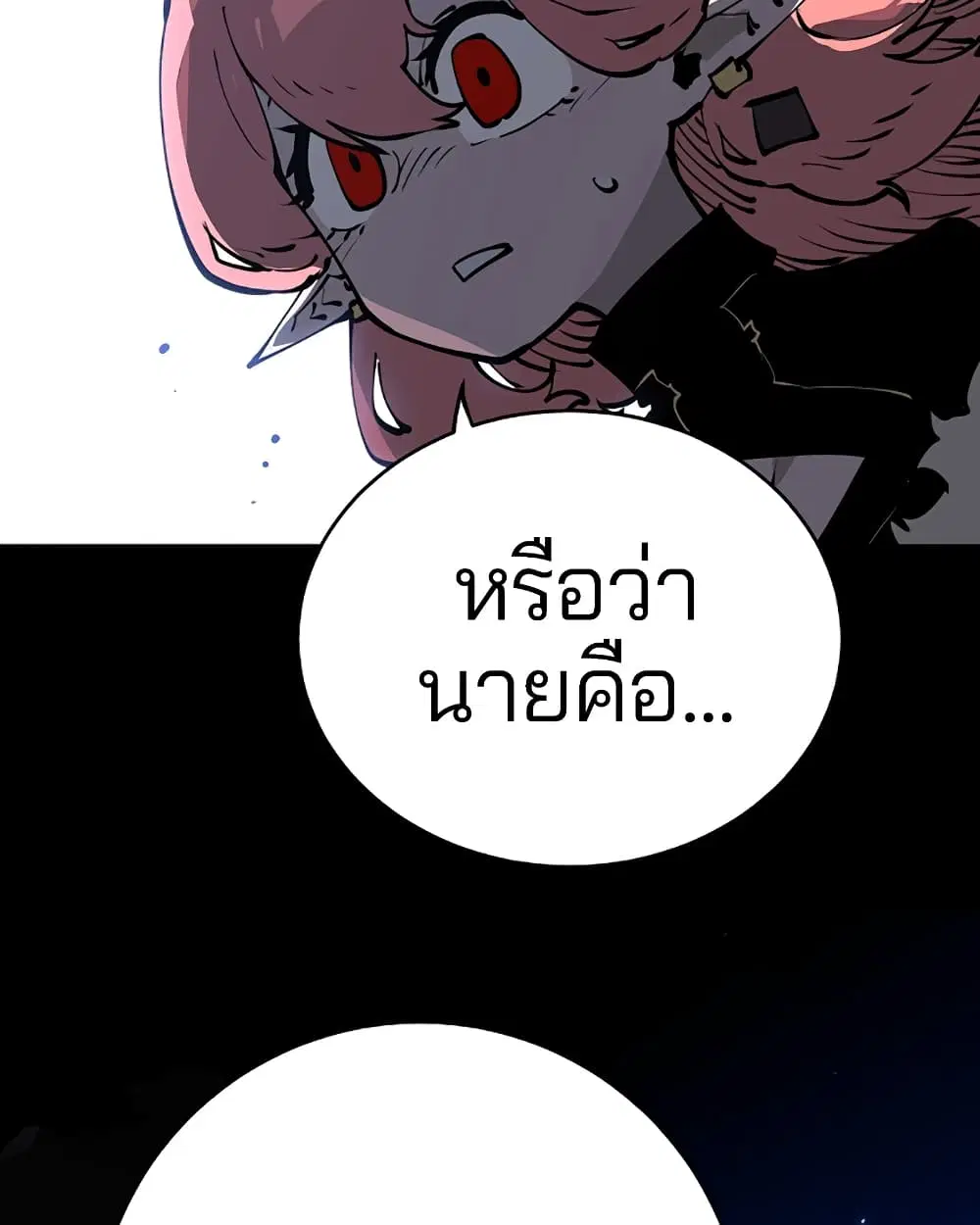 The Player ตอนที่ 28 — หน้า 105 จาก 106