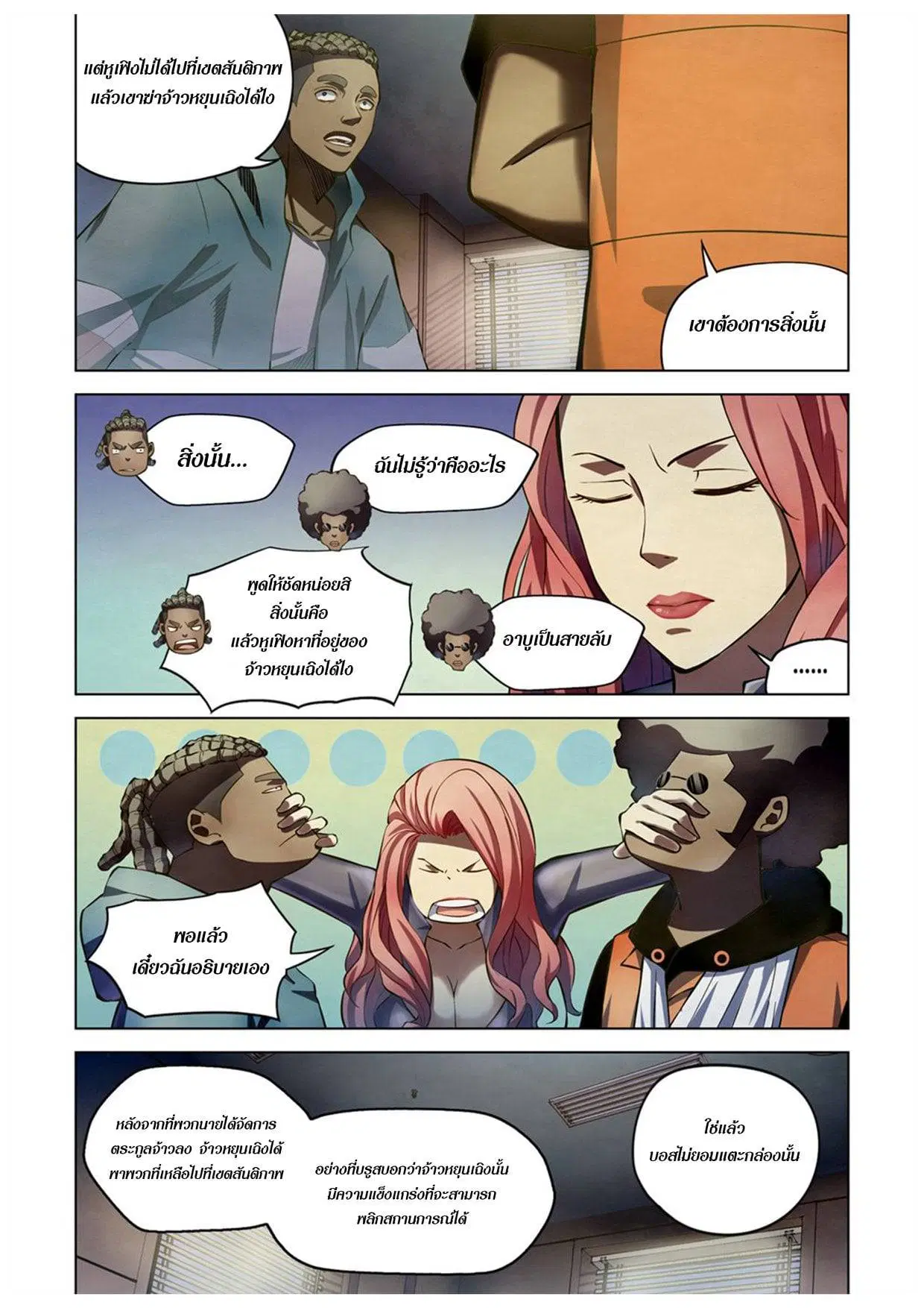 The Last Human ตอนที่ 173 — หน้า 5 จาก 15