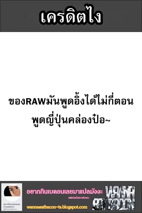 Ingoshima ตอนที่ 11 — หน้า 21 จาก 21