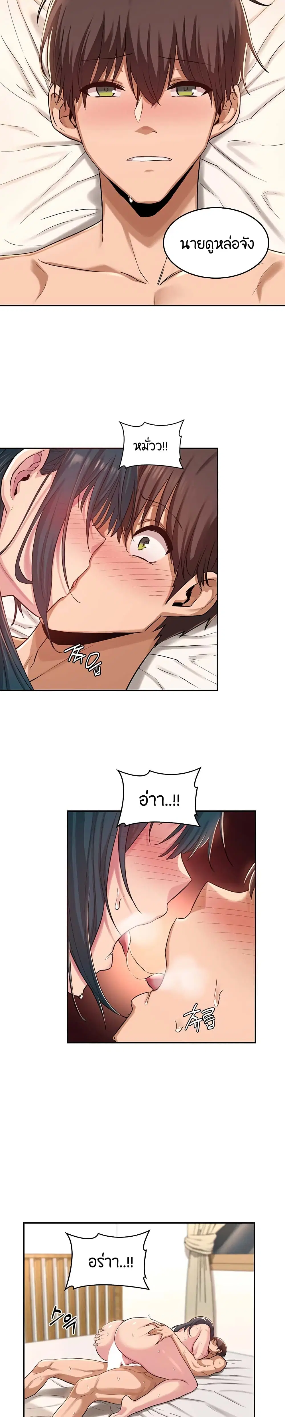 Sextudy Group ตอนที่ 22 — หน้า 15 จาก 22