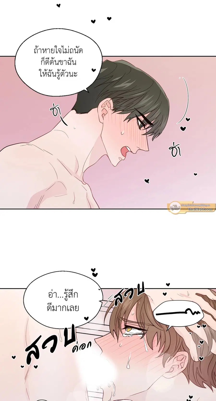 A Man of Virtue ตอนที่ 67 — หน้า 16 จาก 49