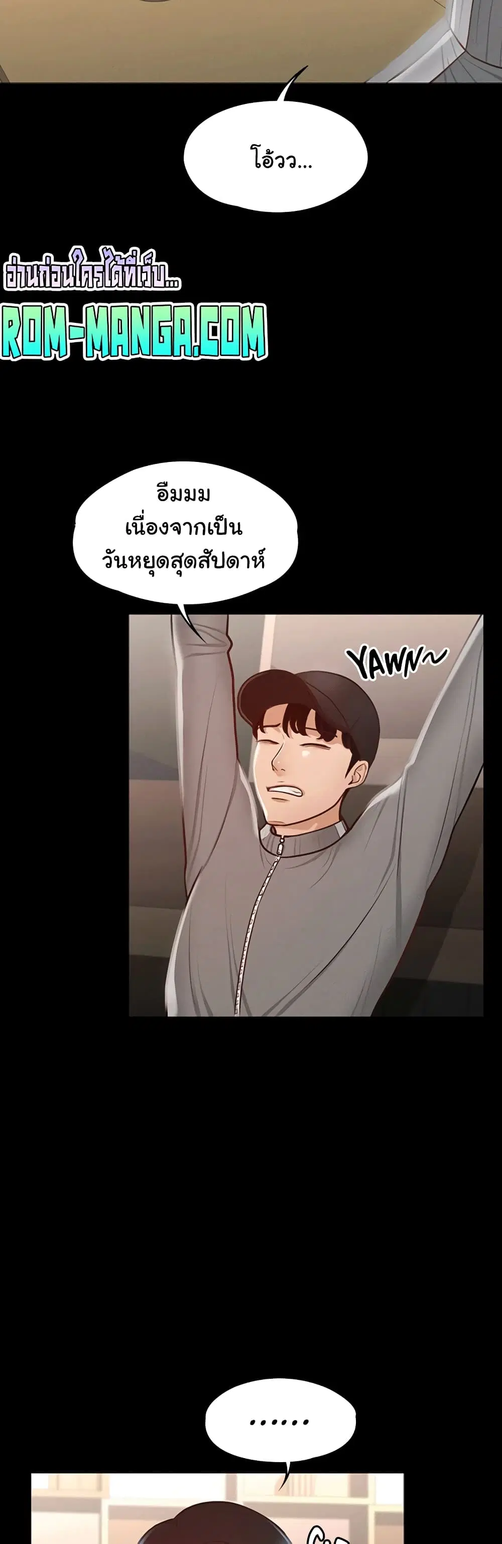 Workplace Manager Privileges ตอนที่ 24 — หน้า 6 จาก 52