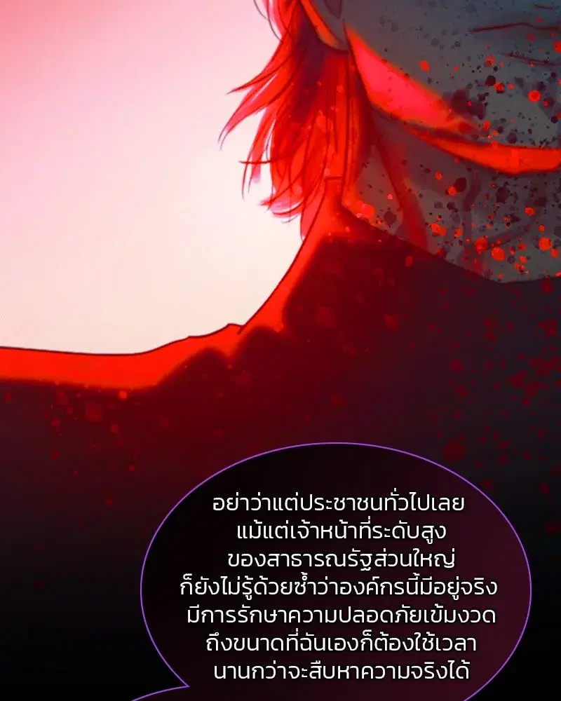 Serena ตอนที่ 101 — หน้า 59 จาก 113