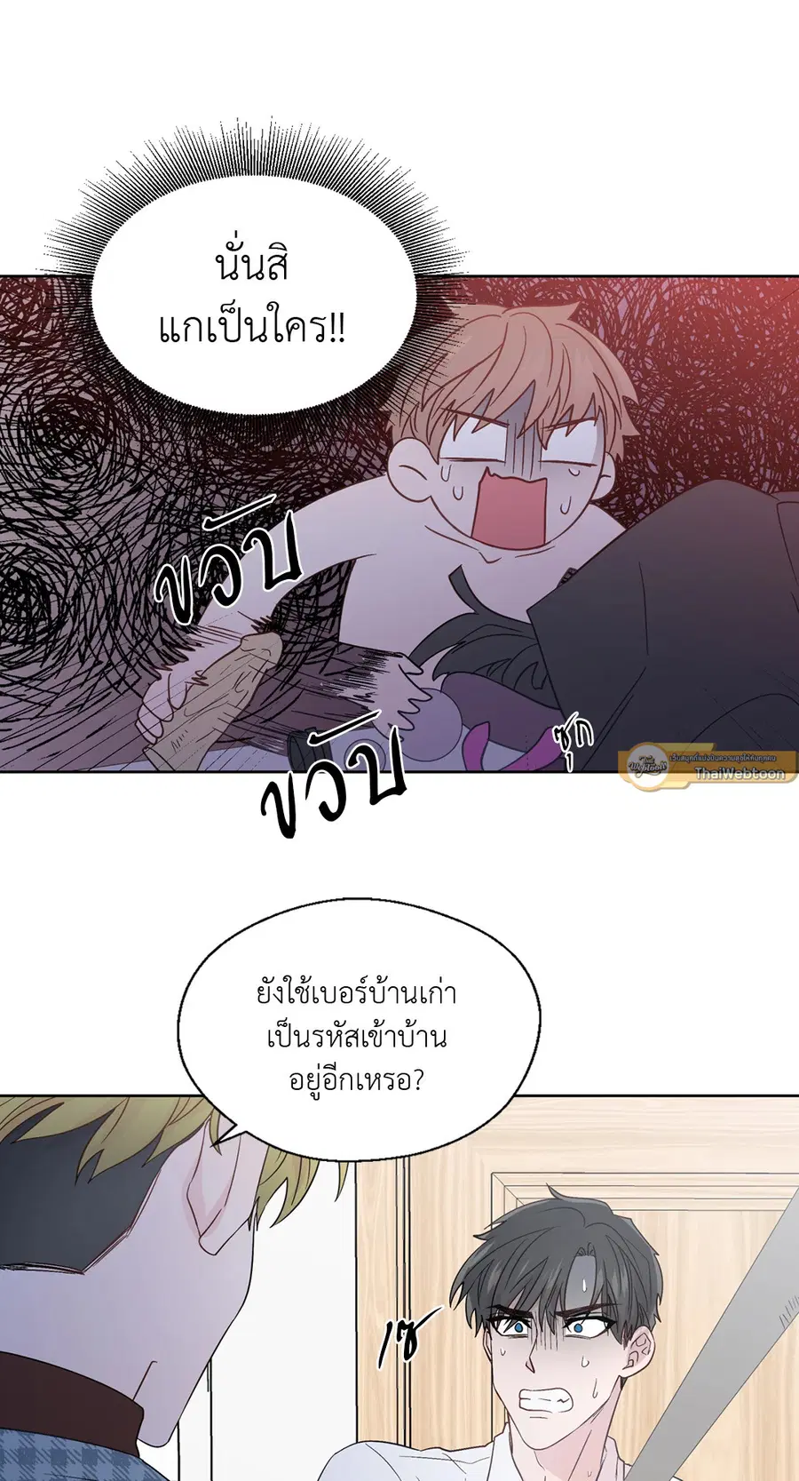 A Man of Virtue ตอนที่ 58 — หน้า 55 จาก 57